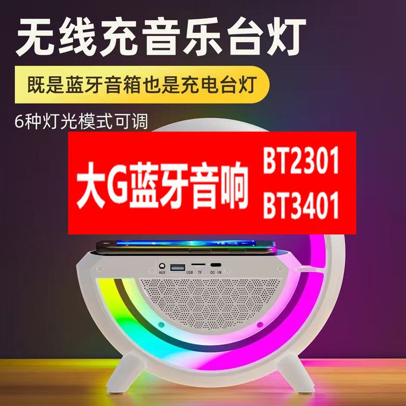G2301 Bluetooth Speaker BT-3401 Atmosphere Light Wireless Charging Clock G63 Wireless Charger - Move to future