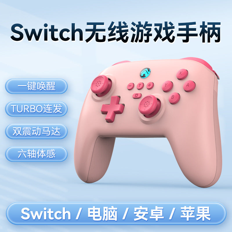 Switch Wireless Bluetooth Gamepad S11 Mobile Phone SwitchPC With Wake-up Vibration Body Sense Gamepad - Move to future