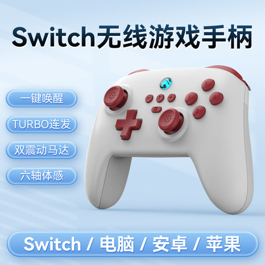 Switch Wireless Bluetooth Gamepad S11 Mobile Phone SwitchPC With Wake-up Vibration Body Sense Gamepad - Move to future
