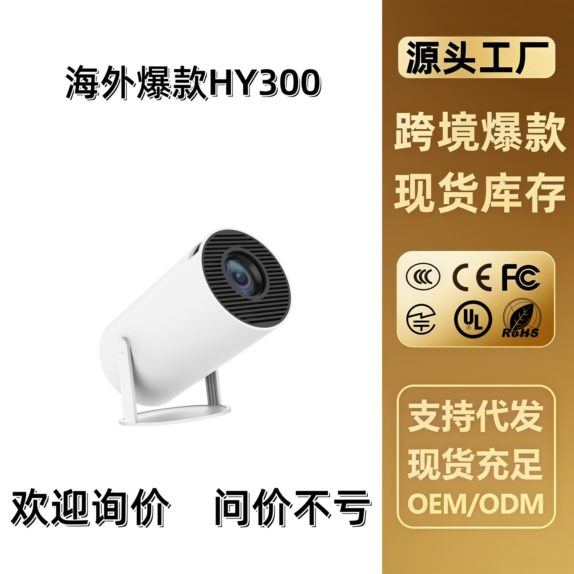 Hy300 Projector For Home Use, Ultra-High Definition, Cross-Border Hot-Selling Model, Mini Factory, Negotiable Price, Home Theater - Move to future