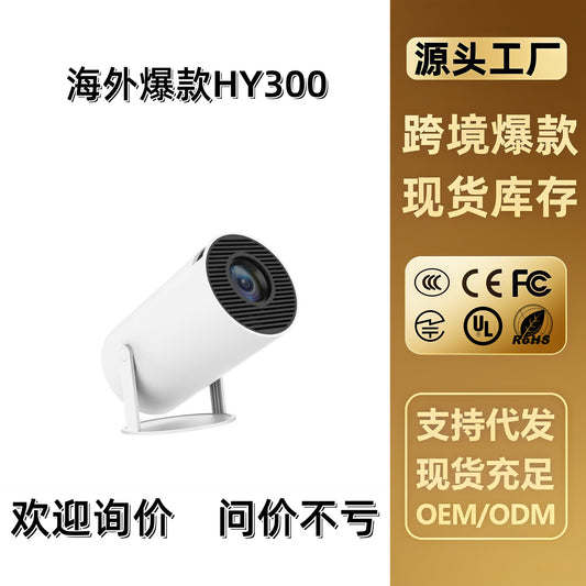 Hy300 Projector For Home Use, Ultra-High Definition, Cross-Border Hot-Selling Model, Mini Factory, Negotiable Price, Home Theater - Move to future