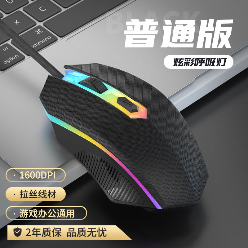 Cross-border Explosions P17 Wired Glare Game Usb Interface Eating Chicken Notebook Tablet Universal E-sports Mouse - Move to future